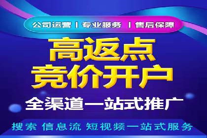 百度推广排名策略探讨：如何提高广告点击率